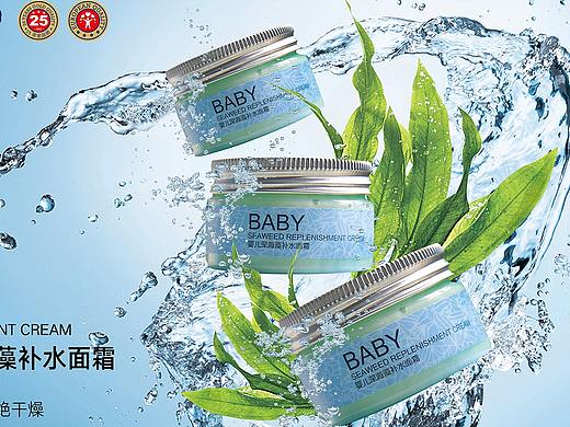 婴幼儿洗护产品KV设计
