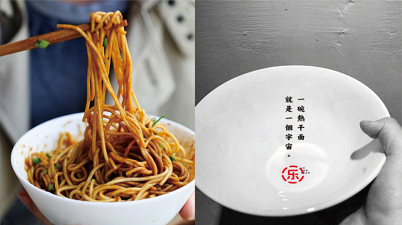 《乐干面》餐饮品牌形象设计 | 自然符号设计（图ZMTE1OTQxNzA0） - 品牌 - 站酷设计师Allenwu_吴昊原创素材 - 站酷ZCOOL