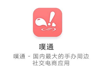 手办电商App（个人主页-ZMzQ3MTAwMjQ=） - APP界面 - 站酷设计师许鲜生原创素材 - 站酷ZCOOL