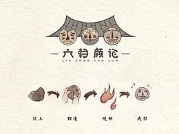 非遗