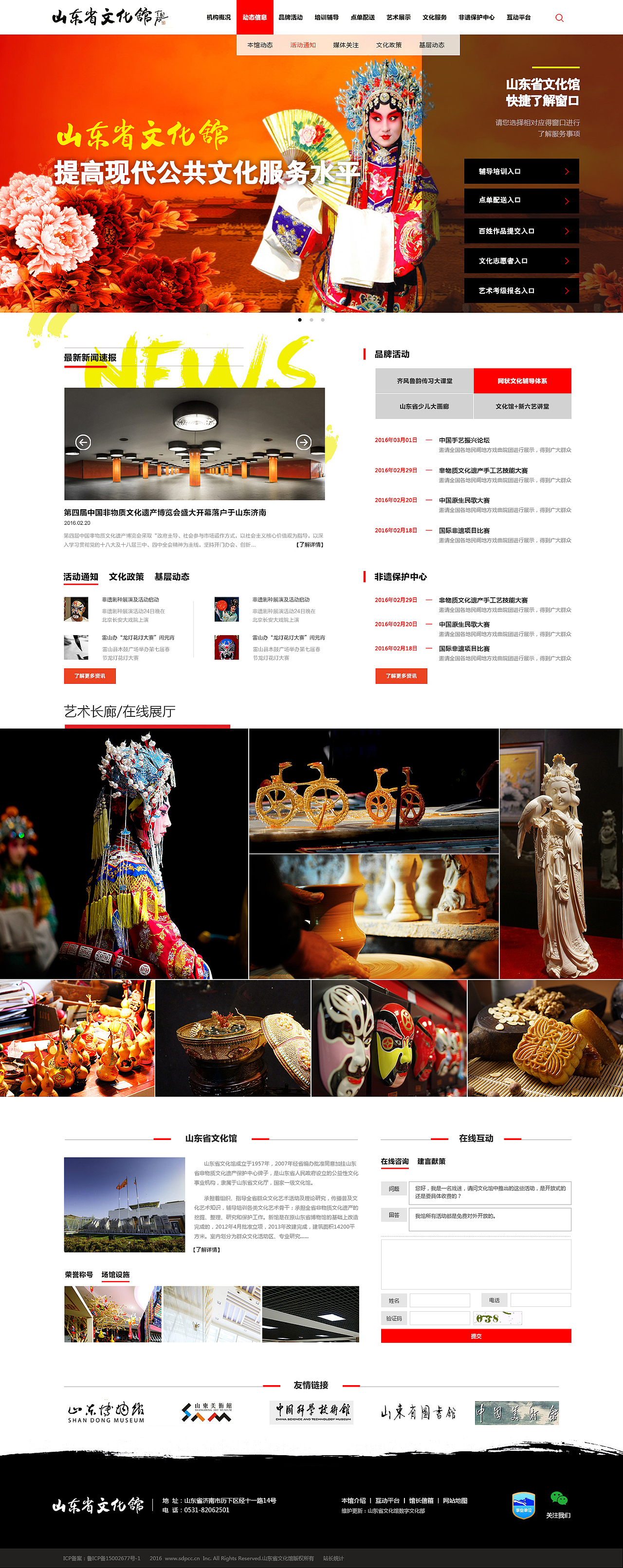 最近做的几个公司官网首页（图ZNDMxMjY5NDQ=） - 企业官网 - 站酷设计师壹贰壹原创素材 - 站酷ZCOOL