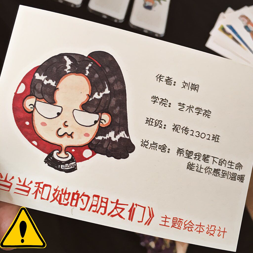 [2017毕业设计]《当当和她的小伙伴们》主题绘本设计＃青春答卷2017＃（图ZODUyNzk4NTI=） - 创作习作 - 站酷设计师不再见的大朔原创素材 - 站酷ZCOOL