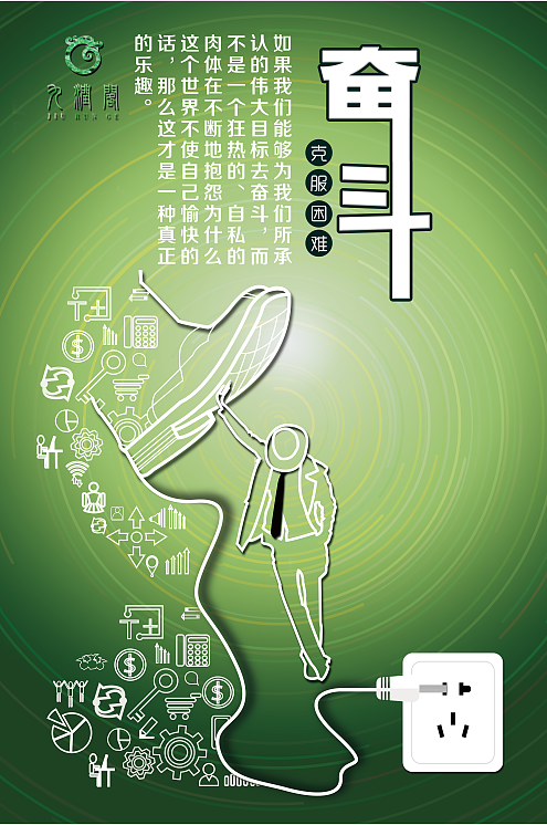 励志展板的制作（图ZMTAzNTczNDc2） - 其他UI - 站酷设计师zhaozilong原创素材 - 站酷ZCOOL