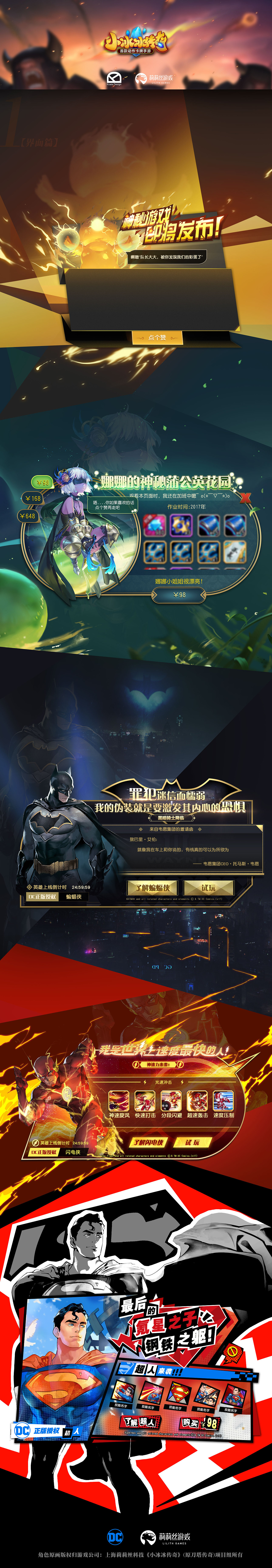 项目总结-活动界面篇