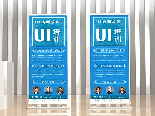 易拉宝展架