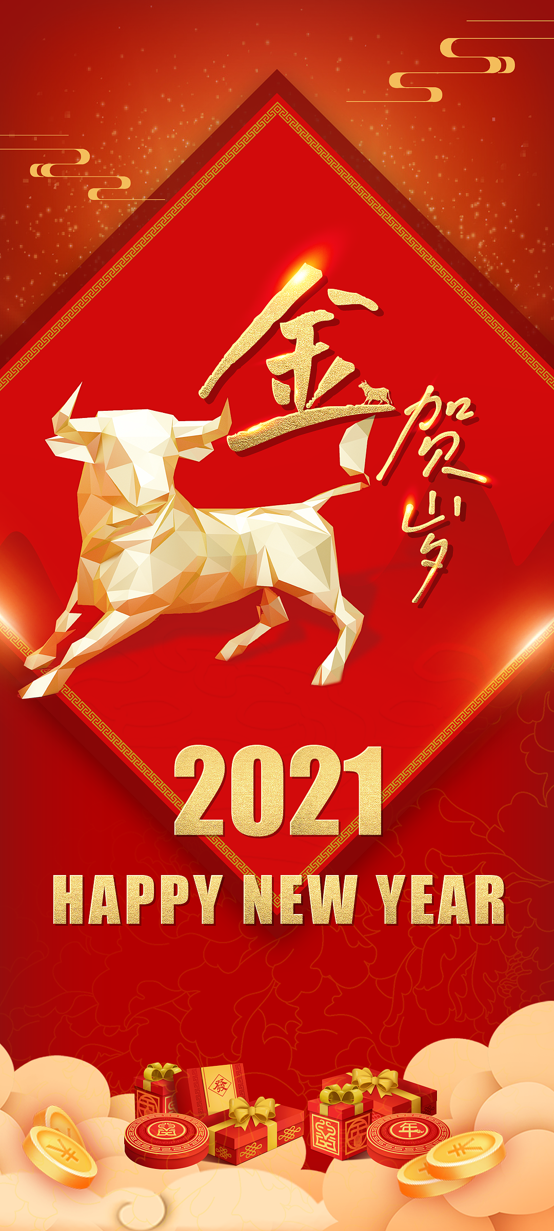 2021牛年宣传海报|平面|海报|克非 - 原创作品 - 站酷 (zcool)