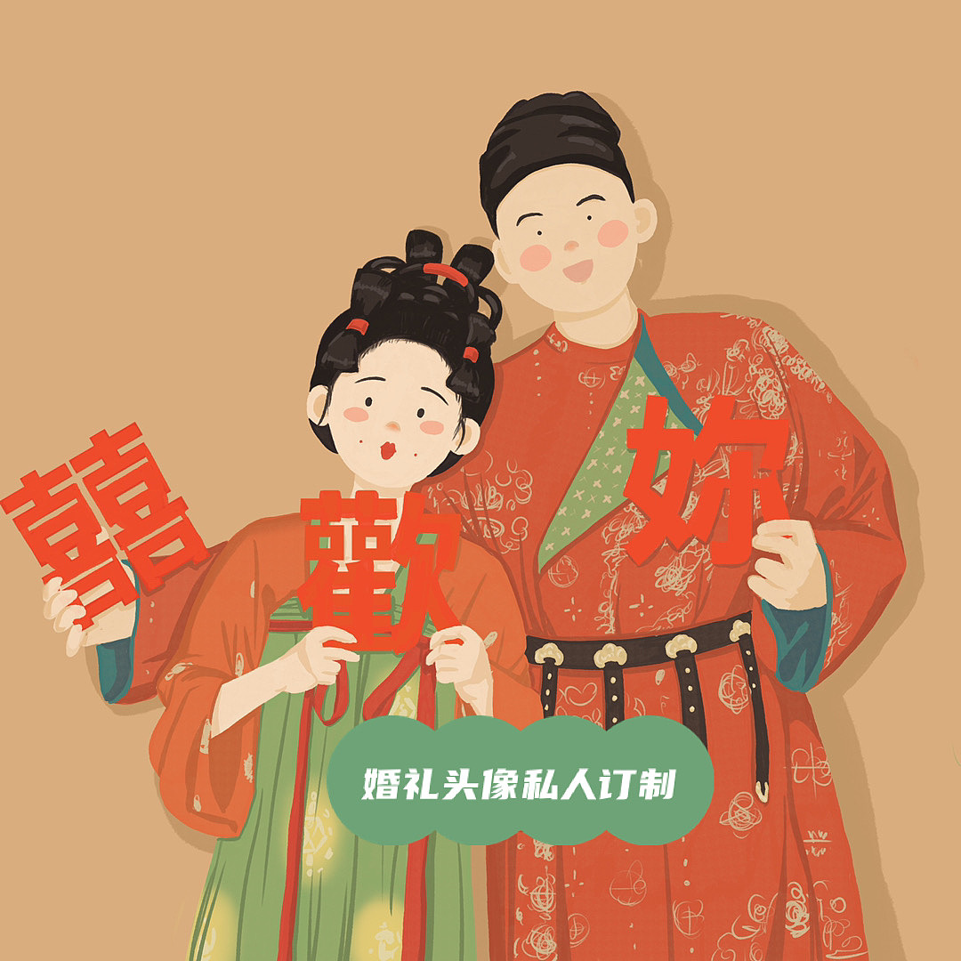 良偶佳人（图ZMjc5OTI0MTA0） - 创作习作 - 站酷设计师粉红小象冒泡泡原创素材 - 站酷ZCOOL