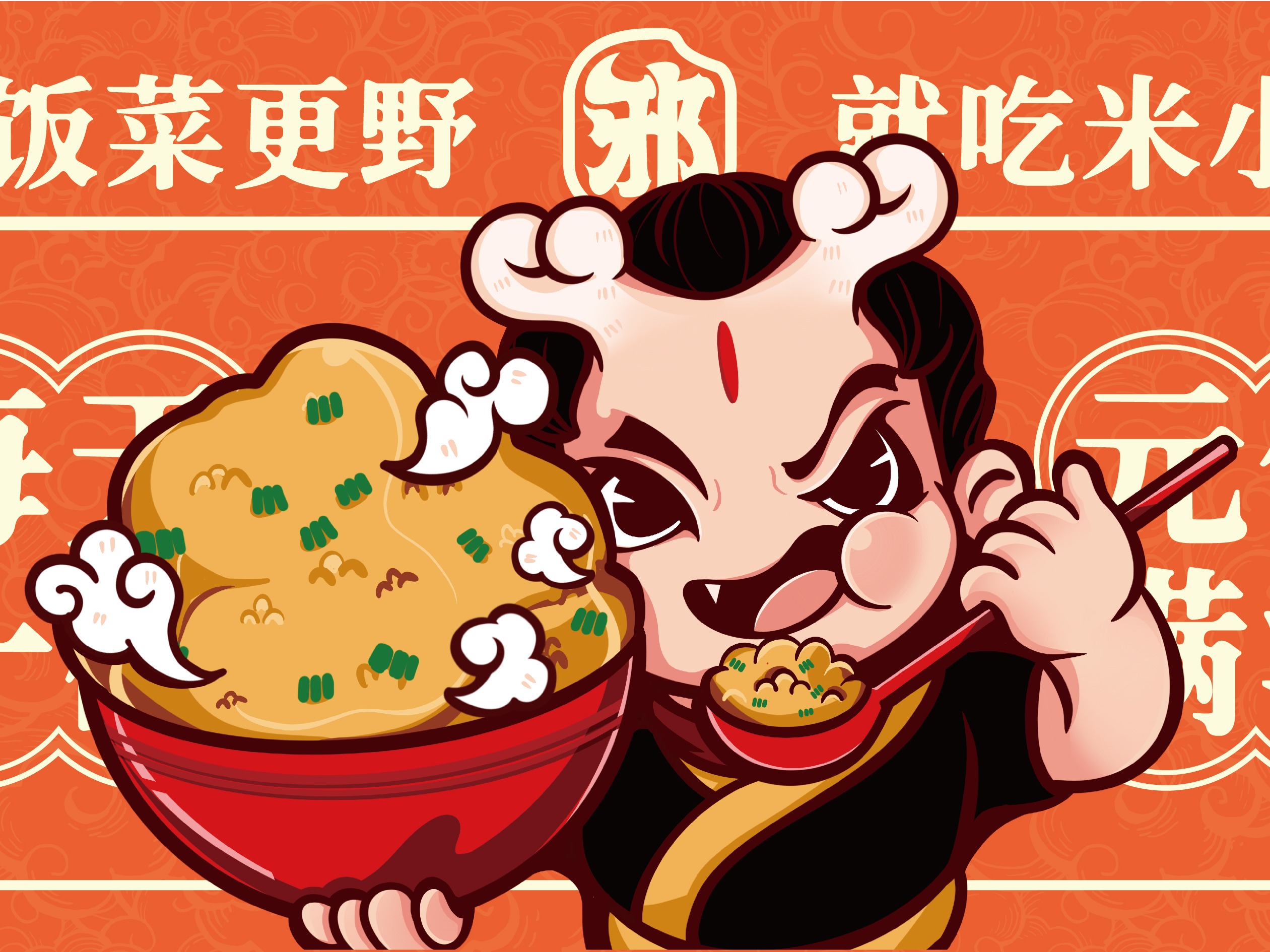 米小邪 | 野菜炒饭视觉暴击，满足年轻人的新胃口！