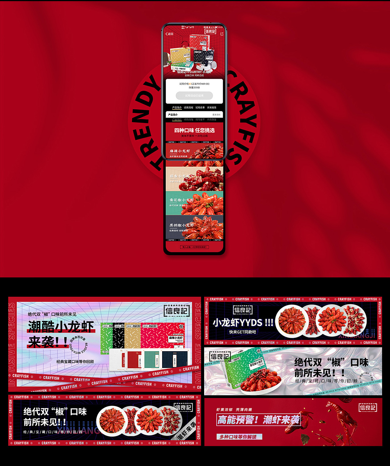 FOURTRY×信良记品牌联名全案（图ZMjkxMTA3NjQw） - 品牌 - 站酷设计师辉l姑娘原创素材 - 站酷ZCOOL