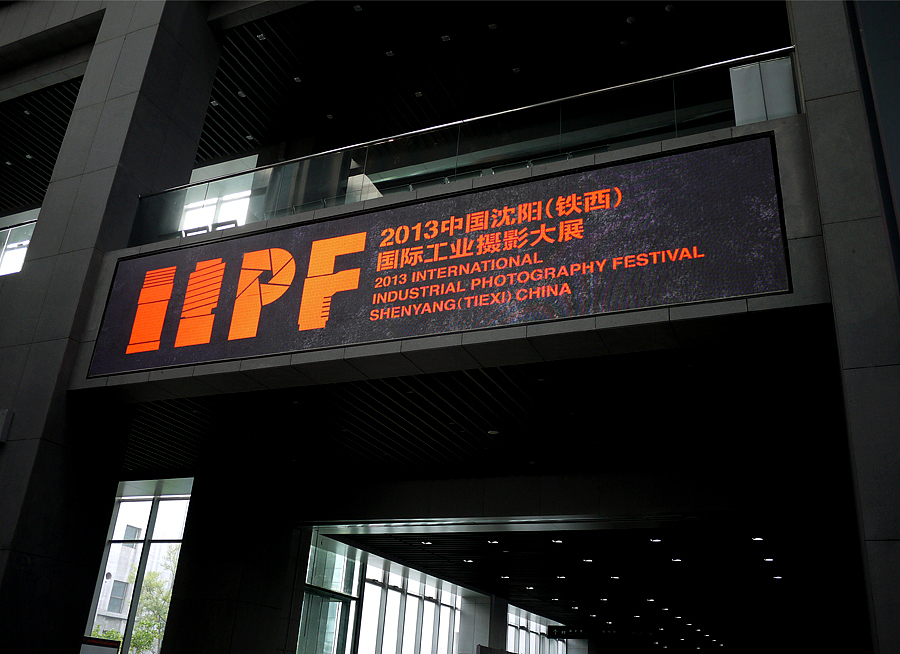 中国铁西国际工业摄影节（图ZMTE4NjAwNDg=） - 海报 - 站酷设计师Sean山原创素材 - 站酷ZCOOL