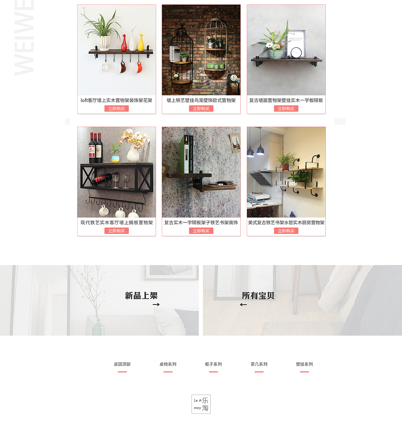 家具首页设计 首页设计 电商设计 气质高冷简约现代