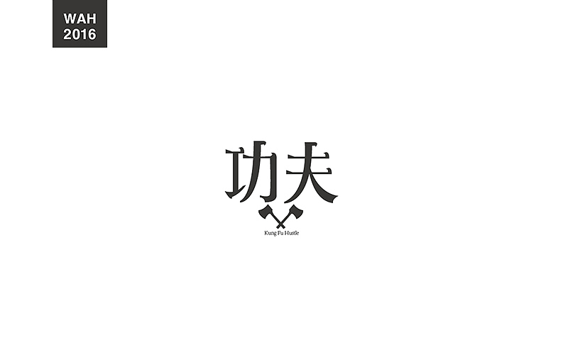 WAH NO.9 丨字体设计