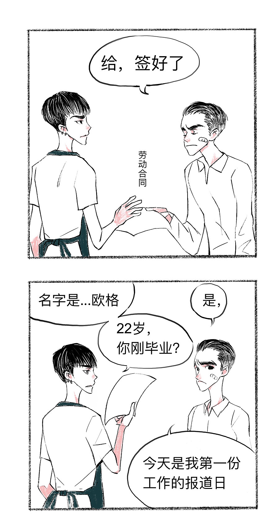 《一年期》-第一话 所以说，早上还是要早点起（图ZMTUwNTc0NjQw） - 短篇/格漫 - 站酷设计师Zhent镇原创素材 - 站酷ZCOOL