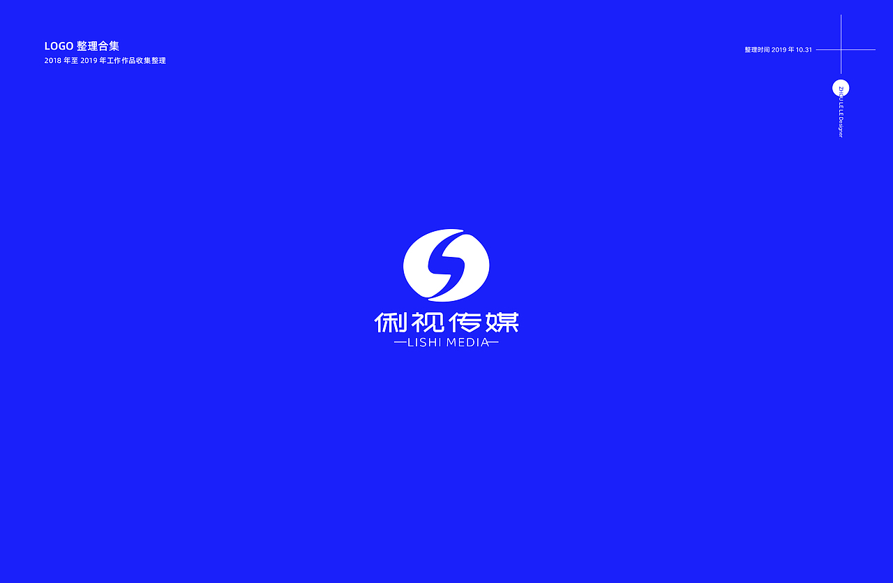 2018-2019LOGO整理