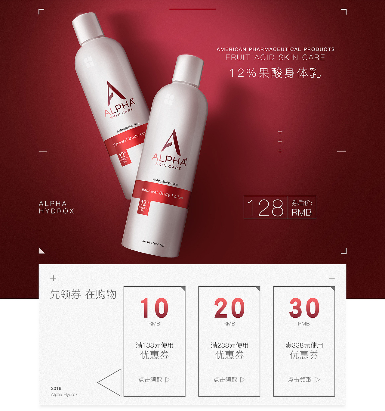 alpha店铺日常首页（图ZMTgzODc5MTM2） - 品牌 - 站酷设计师星宿老仙原创素材 - 站酷ZCOOL