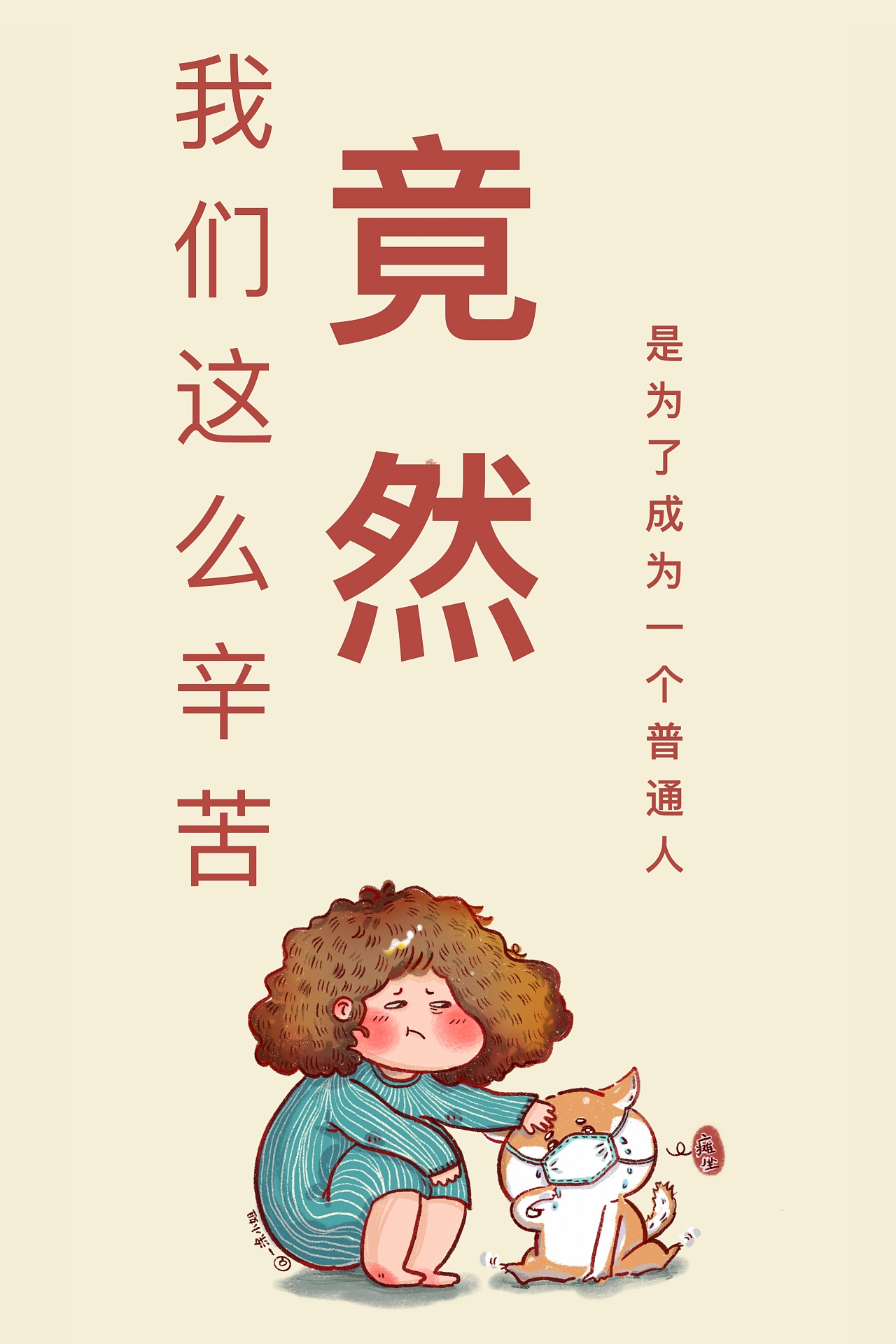 一涂小姐的生活手绘-画画和记录生活是一件事啊！（图ZMjA2Njk0MDk2） - 绘本 - 站酷设计师一涂小姐原创素材 - 站酷ZCOOL