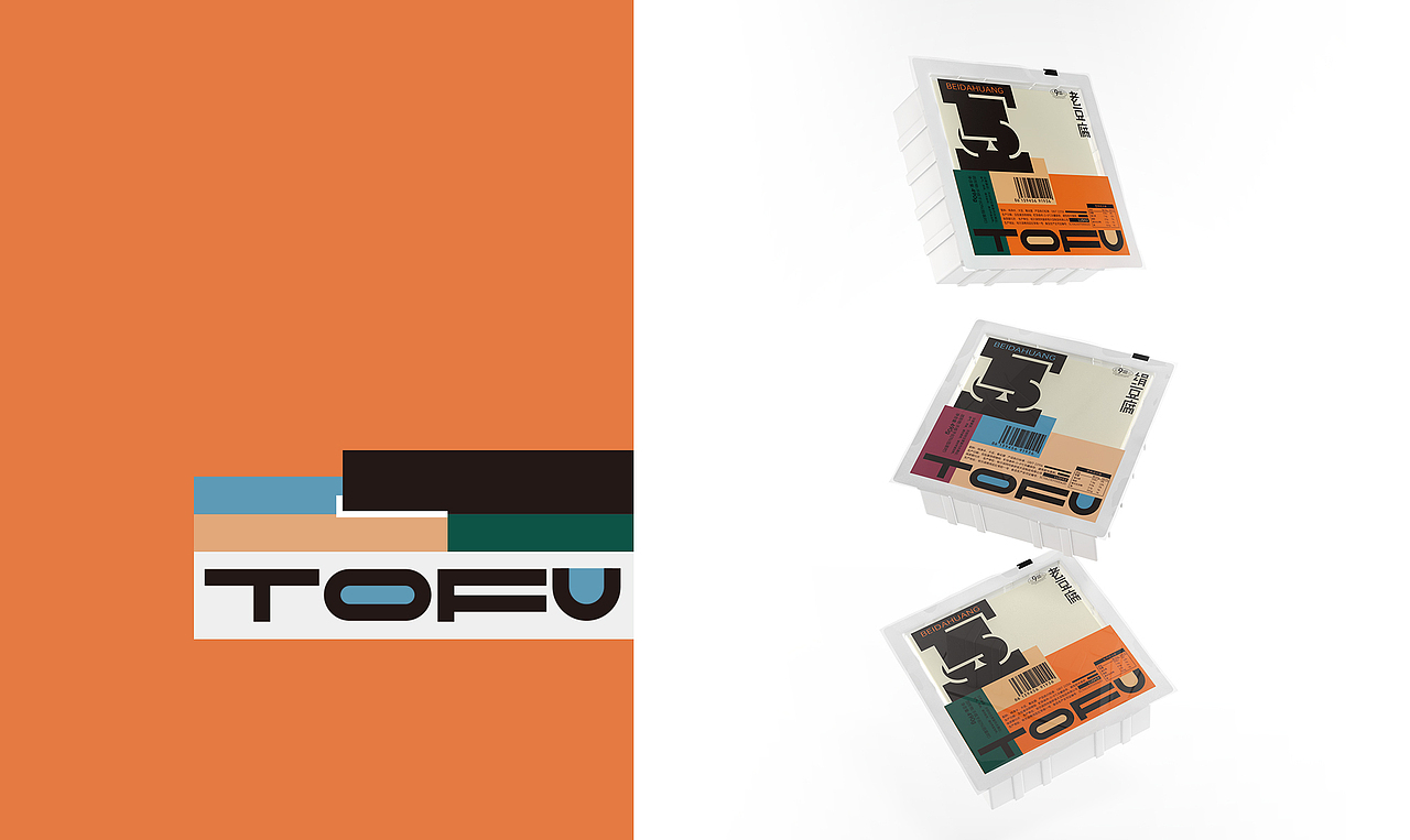 我们都爱吃豆腐（图ZMjc3OTAyMTI0） - 包装 - 站酷设计师良雨原创素材 - 站酷ZCOOL