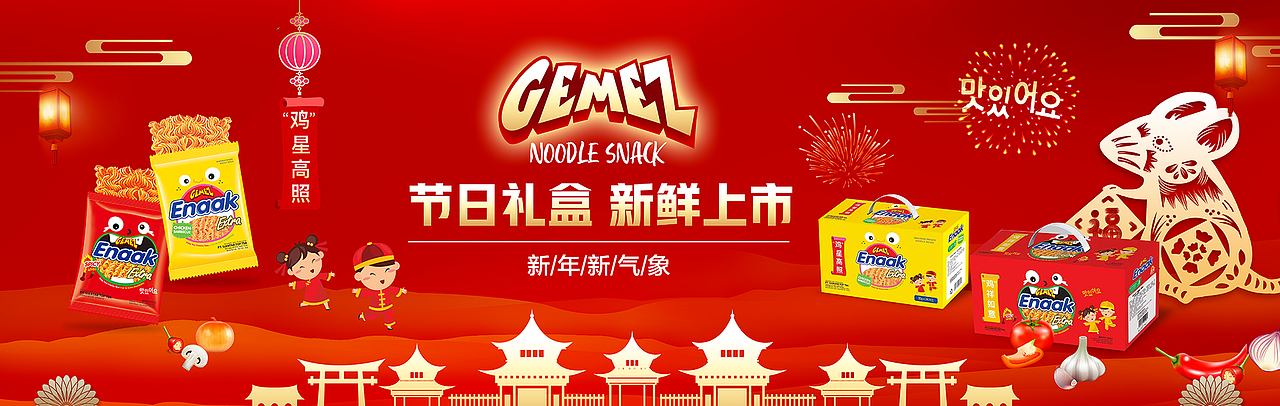 小鸡面-年底促销广告（图ZMTg5MDMyMjE2） - 宣传物料 - 站酷设计师WK6111原创素材 - 站酷ZCOOL