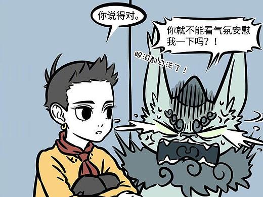 非人哉529-536