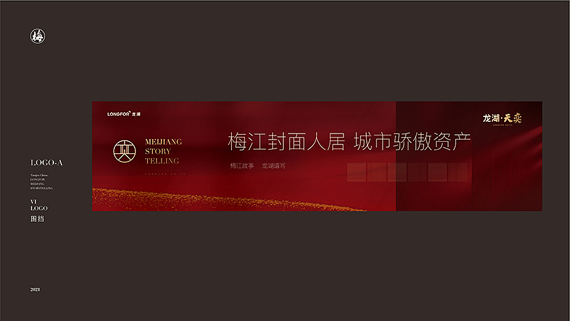 龙湖天奕提案（图ZMjQ1MTc2MDg0） - 其他平面 - 站酷设计师大圣原著原创素材 - 站酷ZCOOL