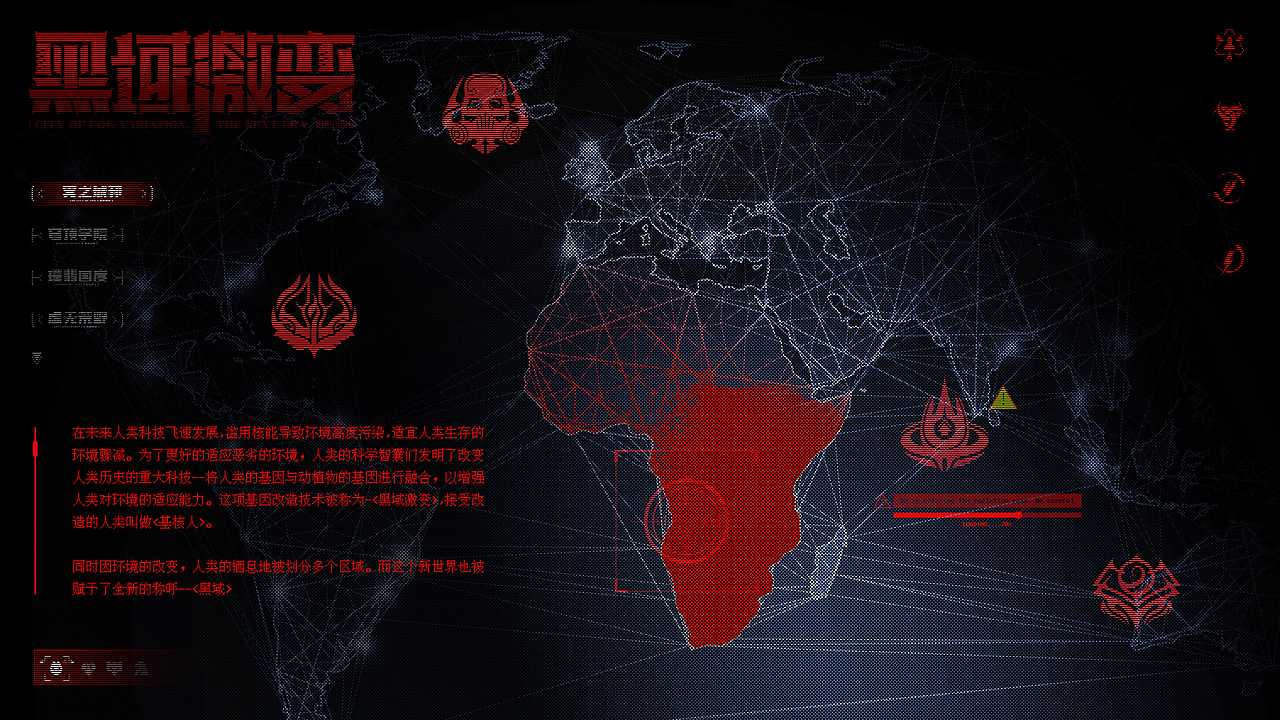 【黑域激变1.0】系列世界观设定│恐龙叔（图ZMjY0ODYwMDM2） - 海报 - 站酷设计师深夜恐龙叔原创素材 - 站酷ZCOOL