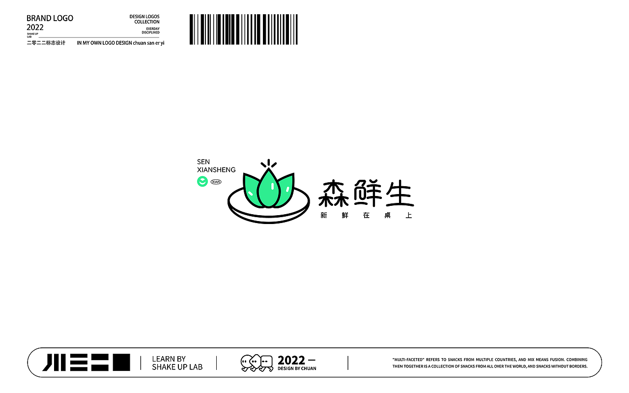 LOGO/字体设计 2022〈1〉（图ZMjk1OTU2NDg4） - Logo - 站酷设计师川三二一原创素材 - 站酷ZCOOL