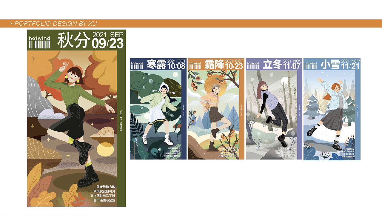 2023年作品集整理（图ZMzQ3MDg4ODI0） - 商业插画 - 站酷设计师许白桥原创素材 - 站酷ZCOOL