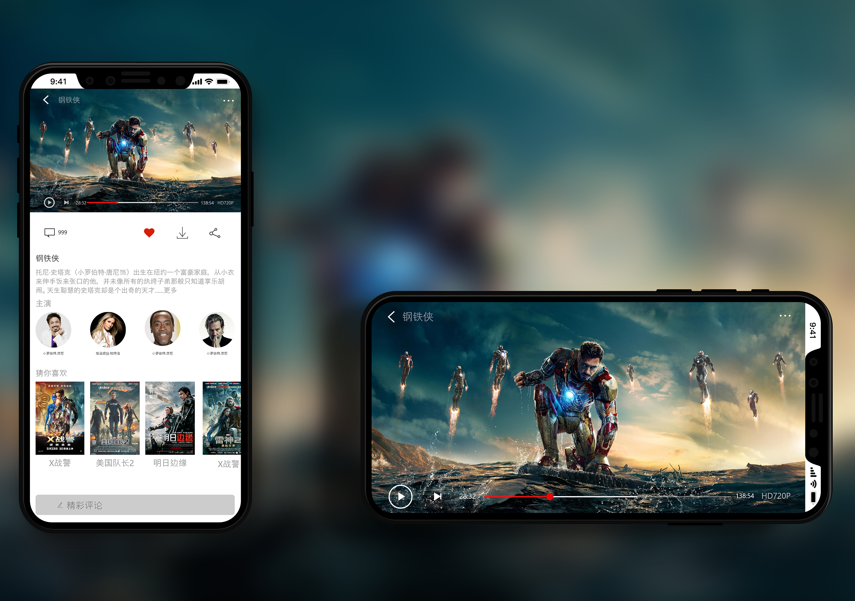 视频播放页,详情页