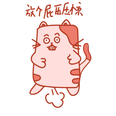 吉祥物设计&百变喵表情包（图ZMTA0NTA2ODE2） - 其他动漫 - 站酷设计师李翊轩原创素材 - 站酷ZCOOL