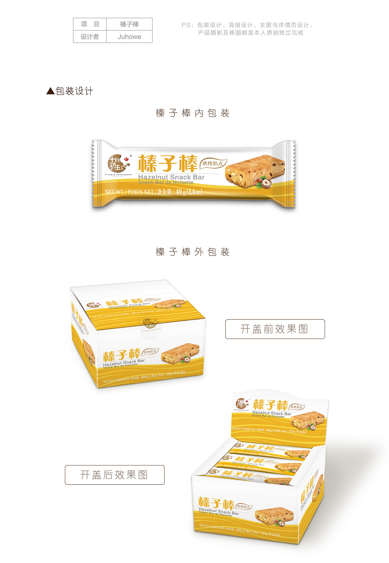 能量食品包装设计海报设计详情设计（图ZMTIxNDUxNjA4） - 运营设计 - 站酷设计师Juhowe原创素材 - 站酷ZCOOL