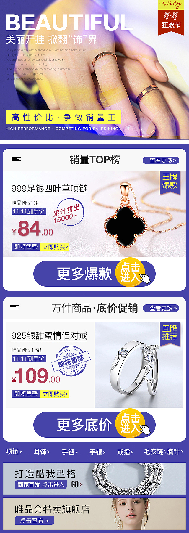 手机端首页（图ZMTY3NzQ5NDA4） - 电商 - 站酷设计师胖肉肉原创素材 - 站酷ZCOOL