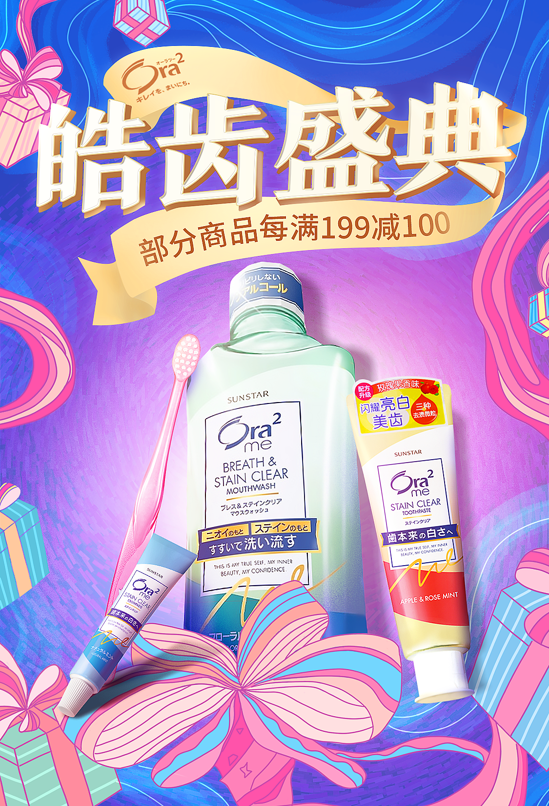 2020年京东蝴蝶节页面