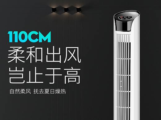 冷风扇立式空调立式风扇详情页家电详情页