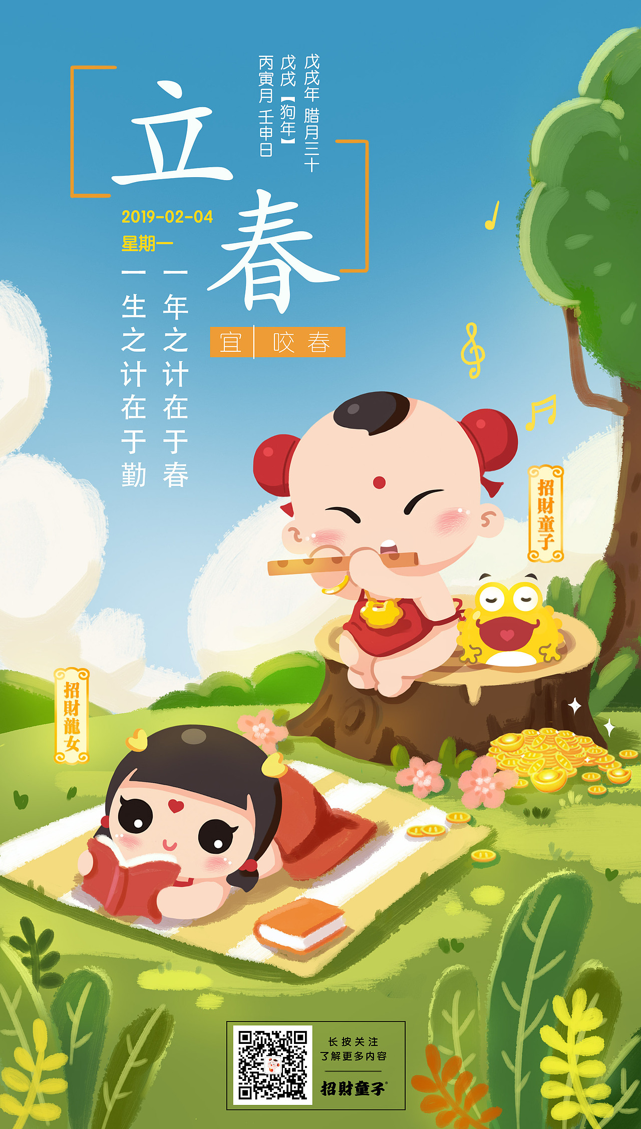 24节气插画竖版（图ZMjEyMzIwNzQw） - 商业插画 - 站酷设计师喵喵米麻麻巧原创素材 - 站酷ZCOOL