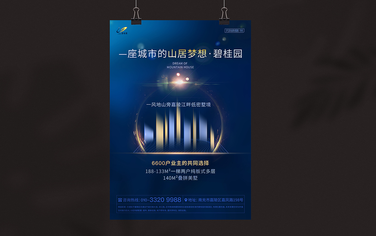 2021海报设计合集