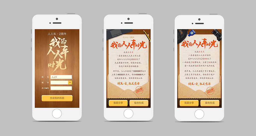 2016年移动端页面汇总（图ZNzE2NDgzMDQ=） - APP界面 - 站酷设计师蓝调冬草原创素材 - 站酷ZCOOL