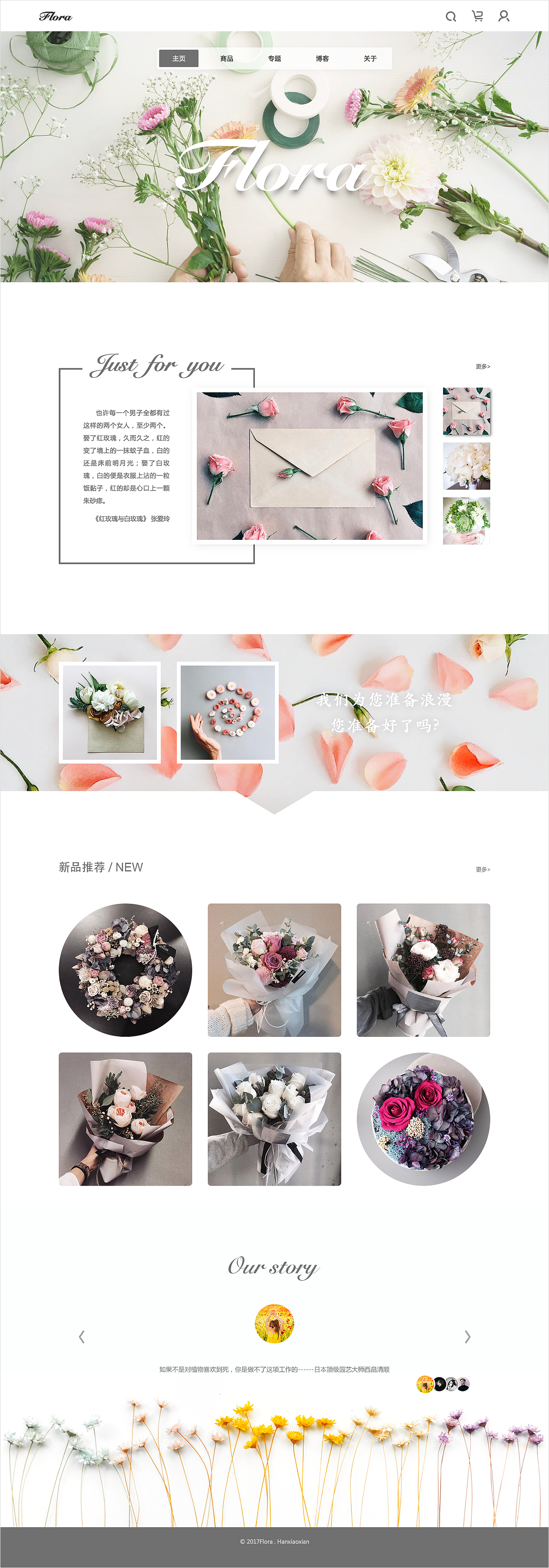 鲜花（图ZODc3MzA1NDA=） - 电商 - 站酷设计师超级大螃蟹原创素材 - 站酷ZCOOL