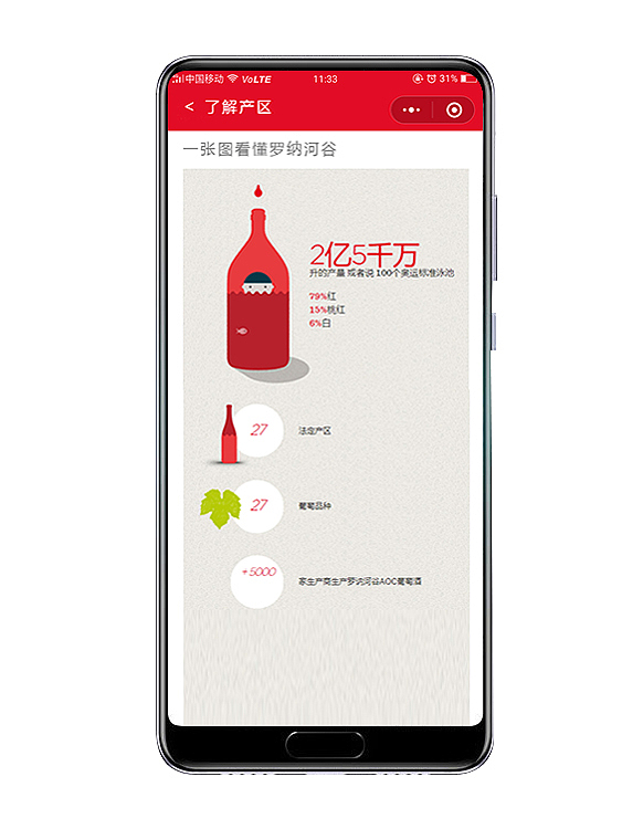 小程序界面