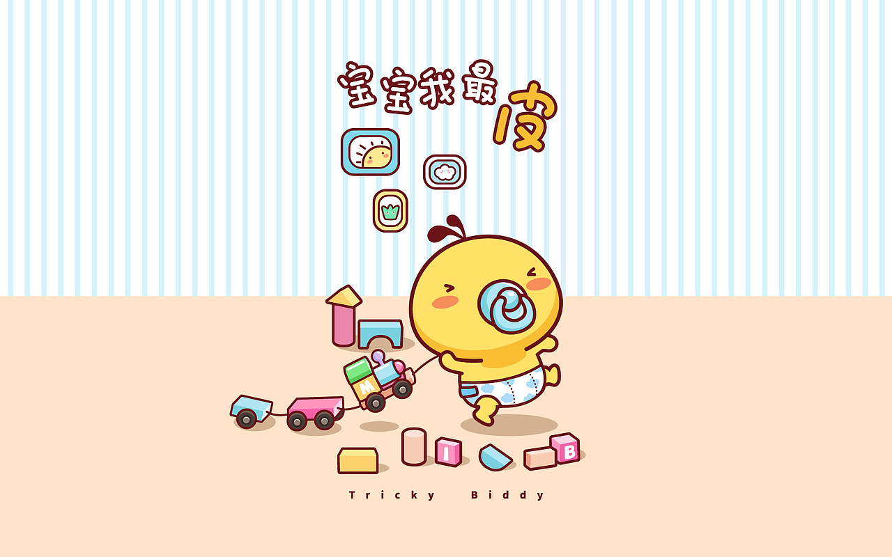 每天都是儿童节（图ZMjA5ODYxMDEy） - 商业插画 - 站酷设计师碳碳原创素材 - 站酷ZCOOL