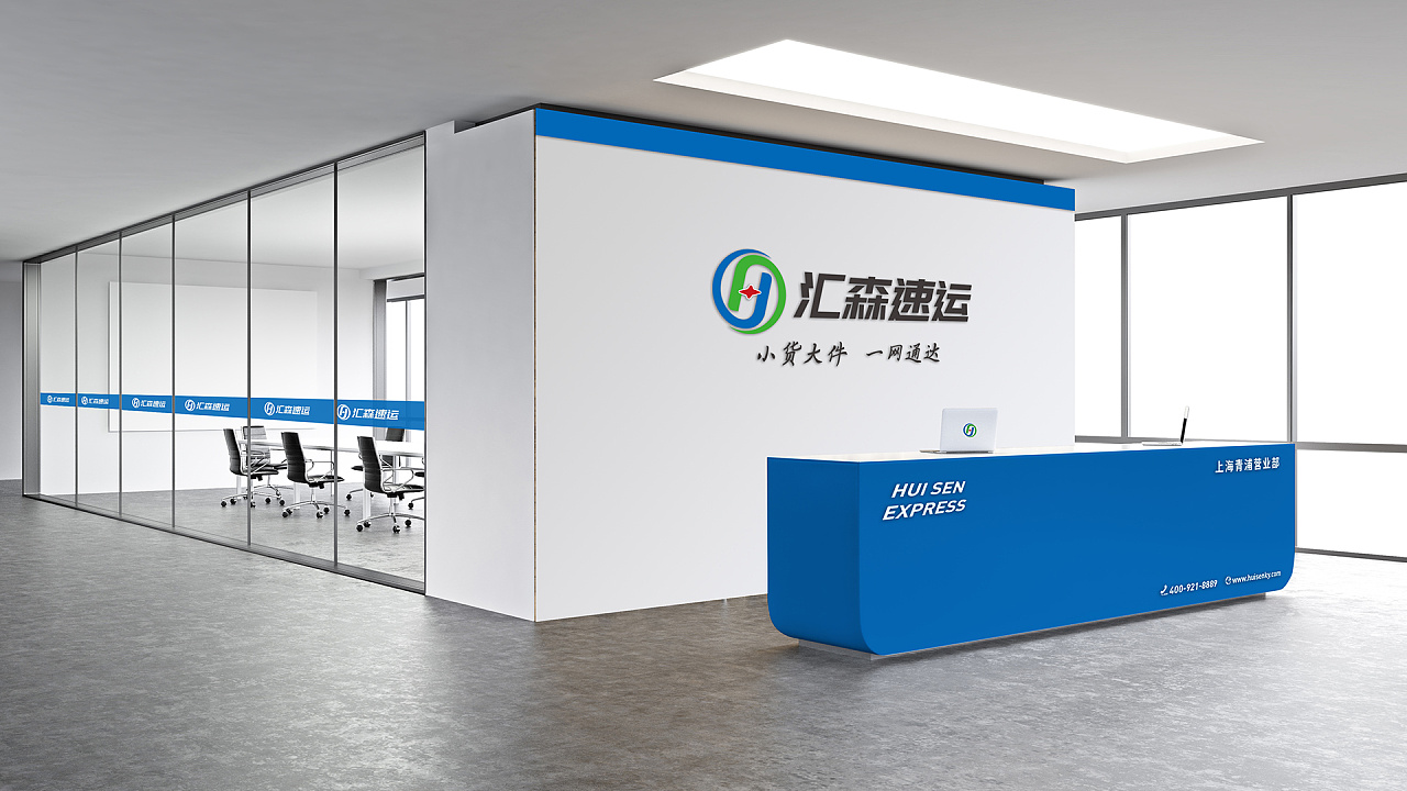 汇森速运x渼橙物流品牌设计