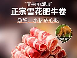 火锅包装设计