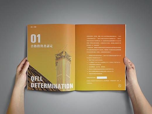 中兴联合资产管理 企业画册