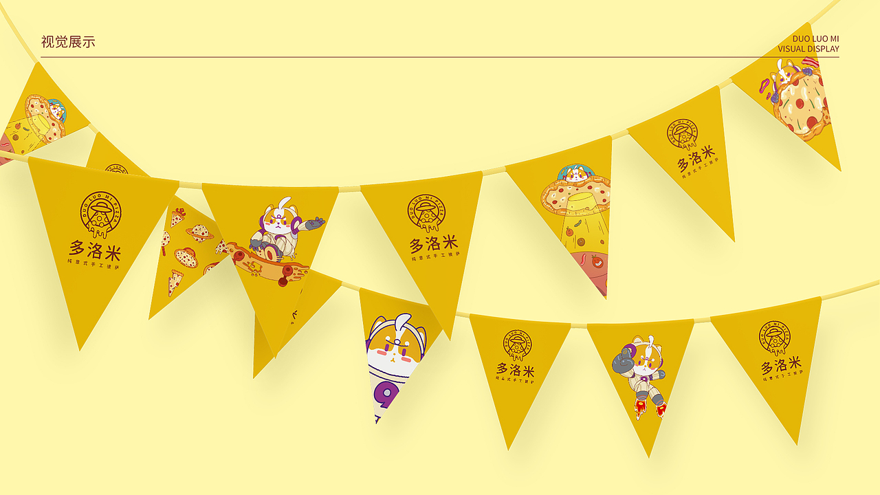 披萨品牌视觉包装设计（图ZMjQ2NjE0OTky） - 品牌 - 站酷设计师风四里原创素材 - 站酷ZCOOL