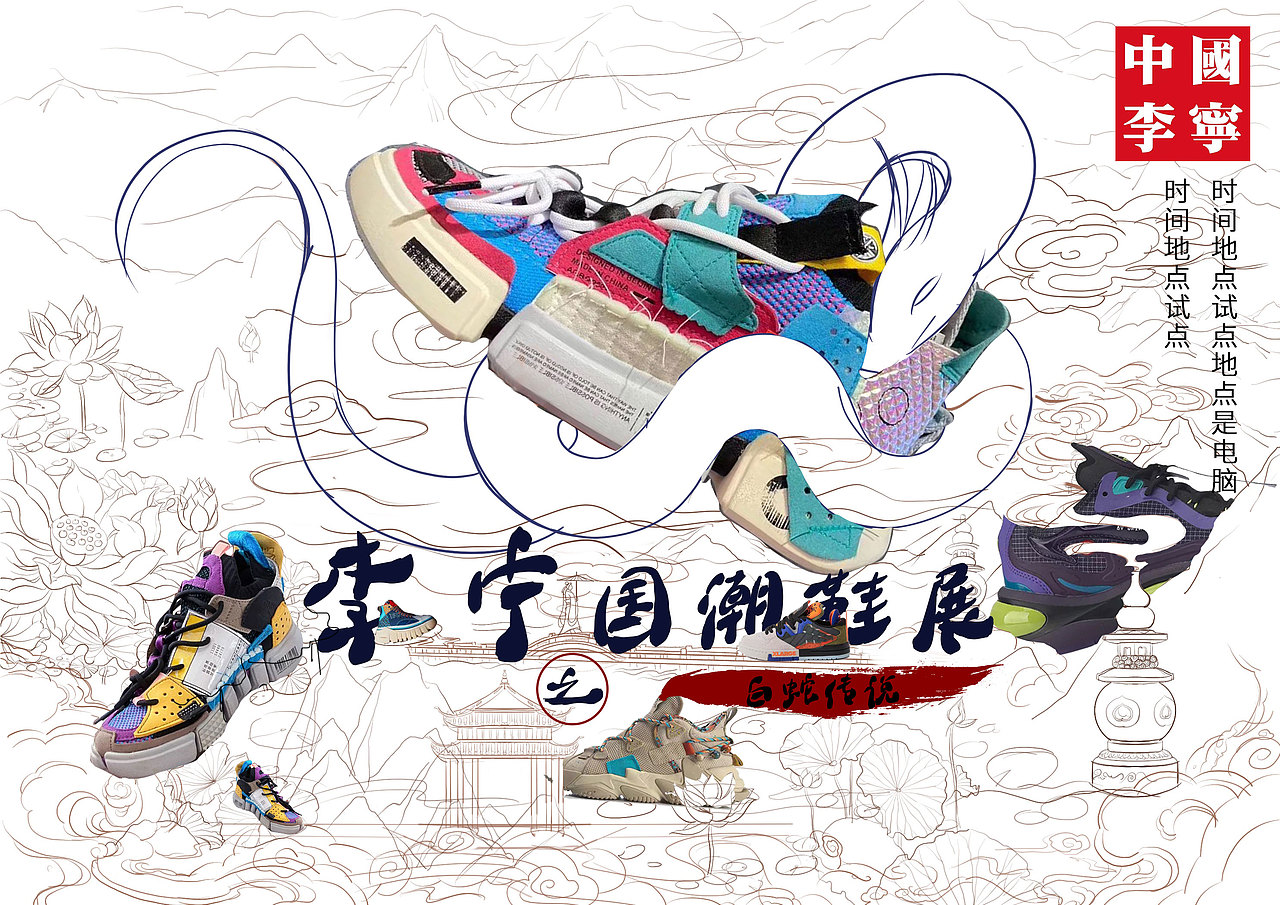 李宁x杭州概念插画(好好好久以前的库存了呀~）（图ZMjQ4MzU4OTAw） - 商业插画 - 站酷设计师一个玖肆ya原创素材 - 站酷ZCOOL
