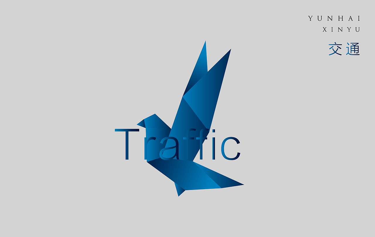 云海新语LOGO提案