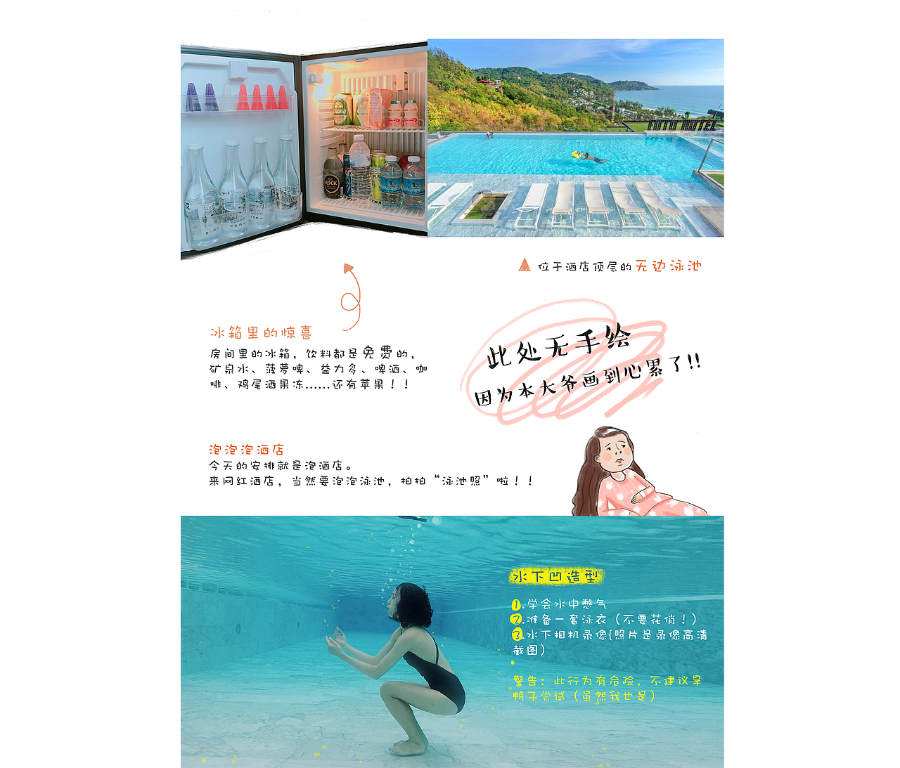 6天7夜，跟我去泰国（图ZMTAxMDY5ODcy） - 艺术插画 - 站酷设计师Hela鸭子酱原创素材 - 站酷ZCOOL