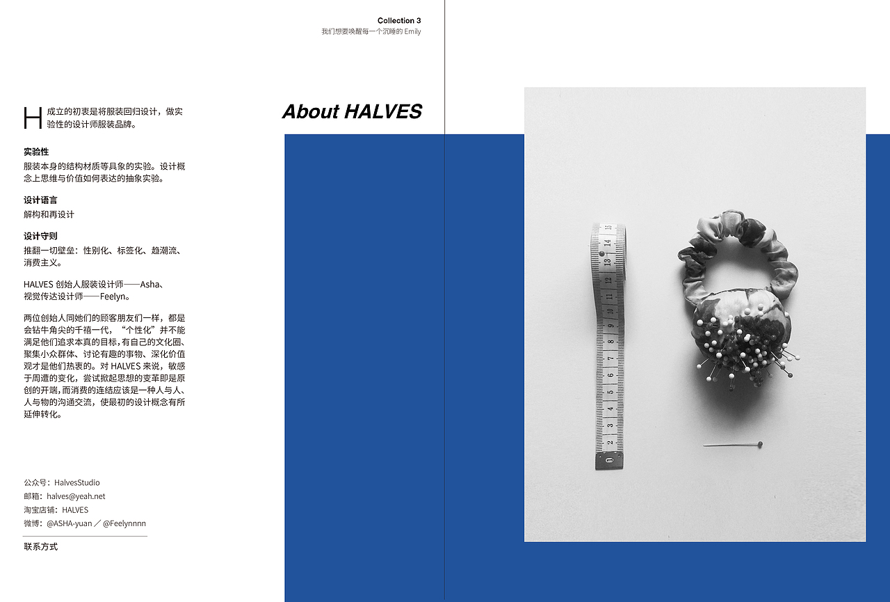 HALVES collection3（图ZMTIxNTUxNTg4） - 休闲/流行服饰 - 站酷设计师ashayuan原创素材 - 站酷ZCOOL