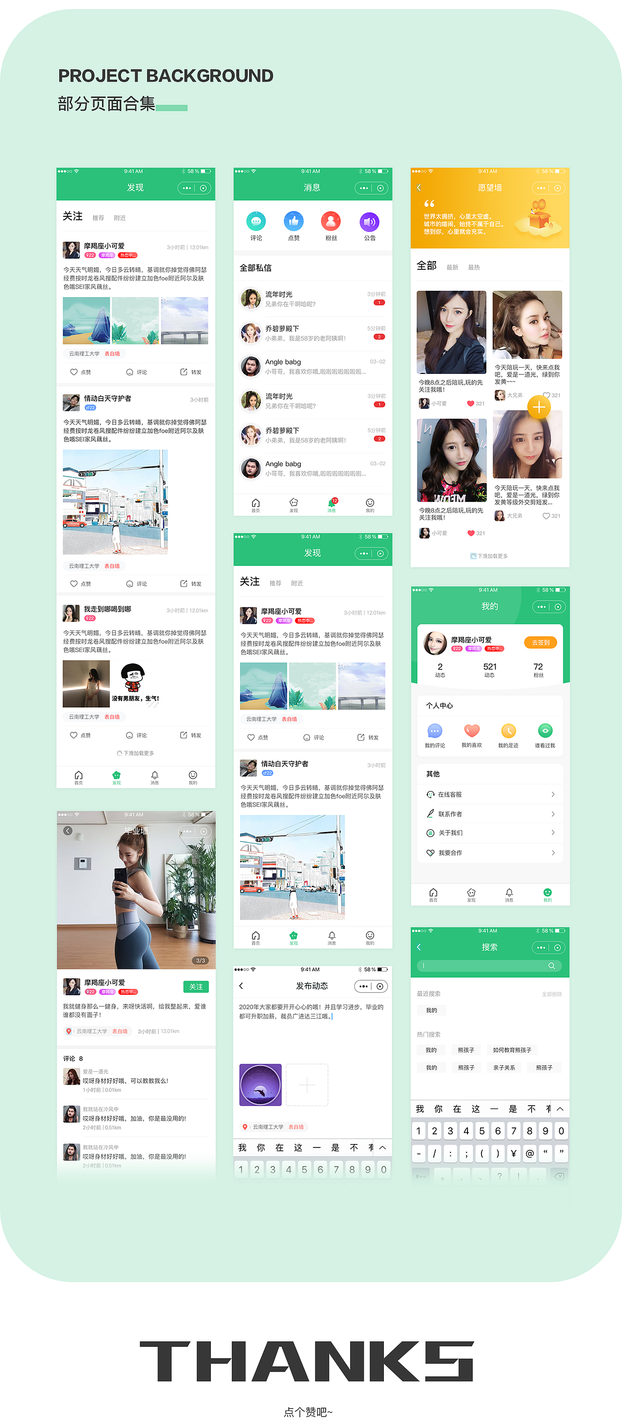 曲职墙校园小程序项目总结（图ZMjA2Mjk5ODcy） - 其他UI - 站酷设计师凌宇视觉原创素材 - 站酷ZCOOL