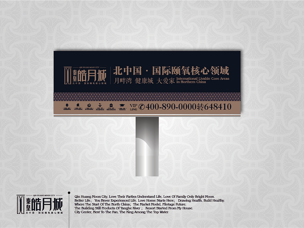 【秦皇·皓月城】地产VI设计方案二（图ZMTgzOTE1NzI=） - 品牌 - 站酷设计师默_小兮原创素材 - 站酷ZCOOL