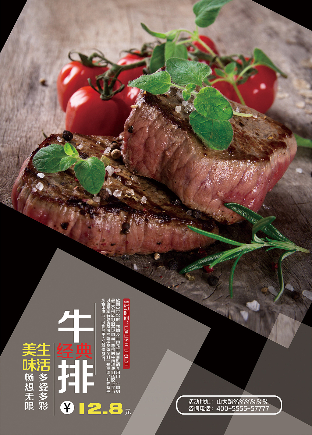 美食海报（图ZNzEwNzc4MDQ=） - 图案 - 站酷设计师Ding杰原创素材 - 站酷ZCOOL